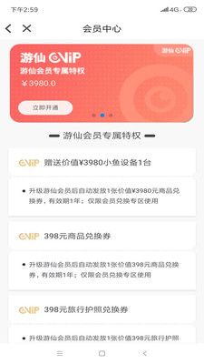 车游小鱼_图片4