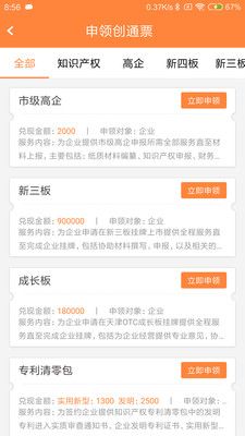 创通票_图片2
