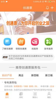 创通票_图片3