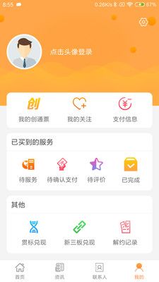 创通票_图片4