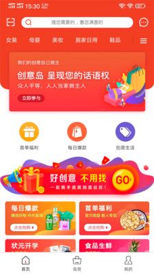 创意岛_图片1