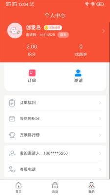 创意岛_图片3