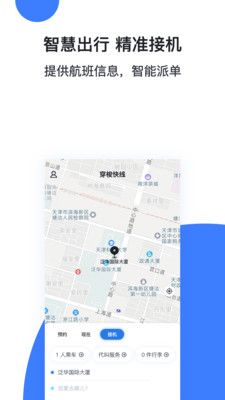 穿梭快线_图片3