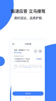 穿梭快线_图片4