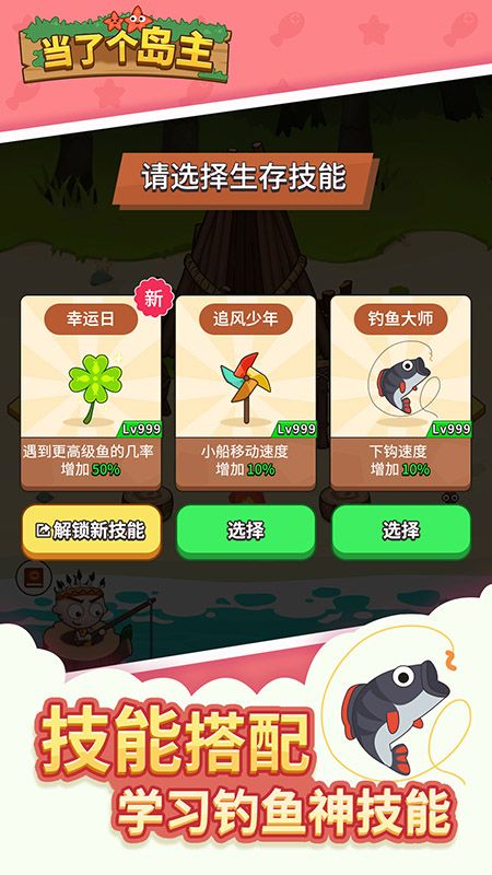 当了个岛主_图片4