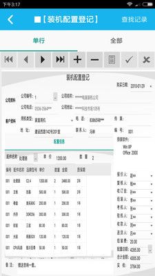 电脑服务管理系统_图片3