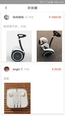 分享世界_图片4