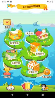 共享图书馆_图片1