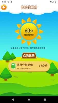 共享图书馆_图片2