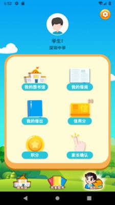 共享图书馆_图片3