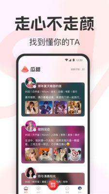 瓜甜_图片1
