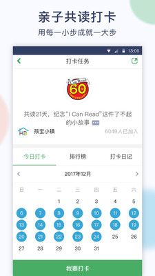 孩宝小镇_图片2