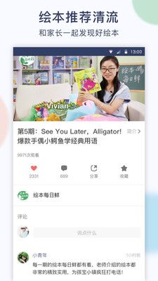 孩宝小镇_图片3