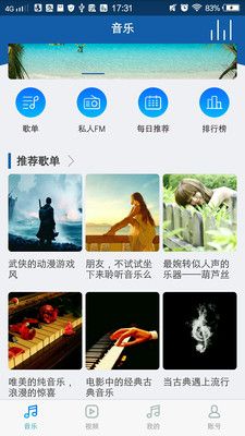 海岛音乐_图片1