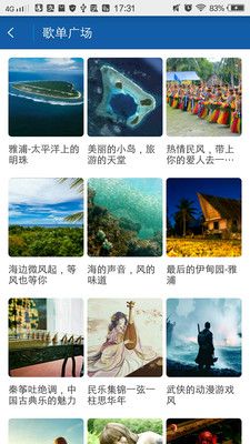 海岛音乐_图片2