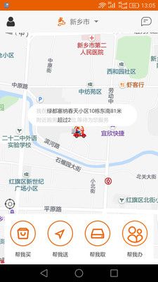 极限跑腿_图片1