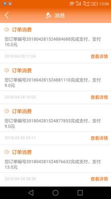 极限跑腿_图片5
