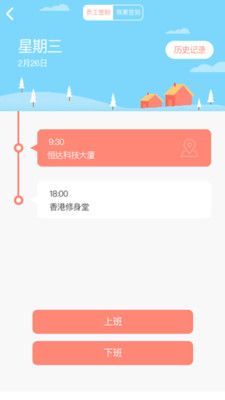 客情助手_图片3