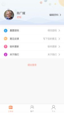 客情助手_图片4