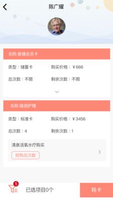 客情助手_图片5