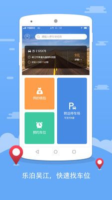 乐泊吴江_图片1