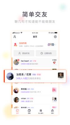 聊几句_图片3