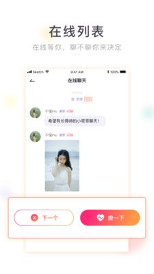 聊几句_图片4