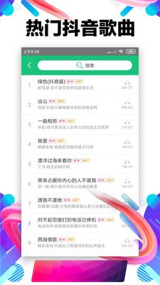 铃声抖抖_图片2