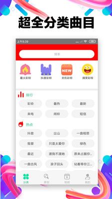 铃声抖抖_图片4