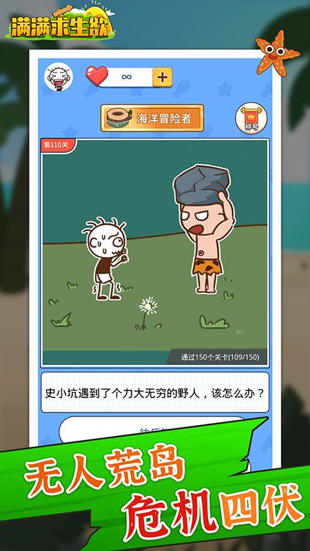 满满求生欲_图片2