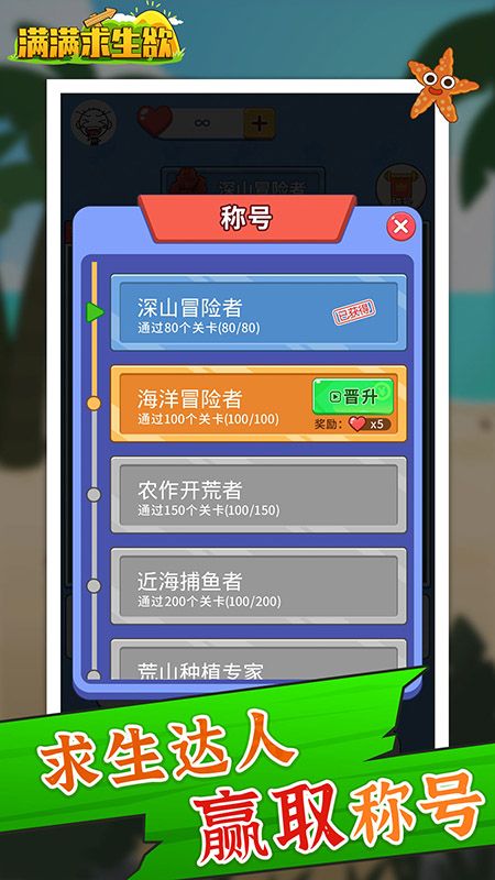 满满求生欲_图片5