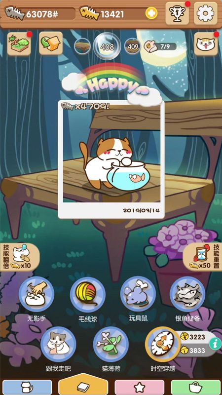 猫咪挂机_图片5