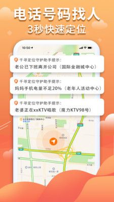 千寻定位_图片1