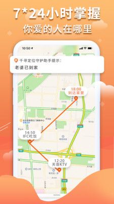 千寻定位_图片3