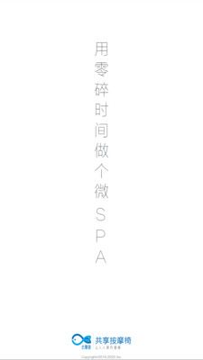 去摩鱼商家版_图片1