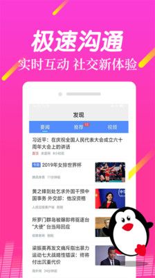 闪信_图片2