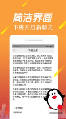 闪信_图片3