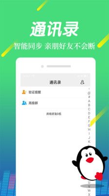 闪信_图片5