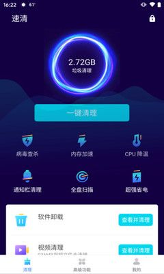 速清_图片1