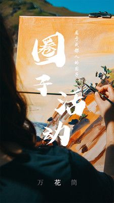 万花筒_图片1