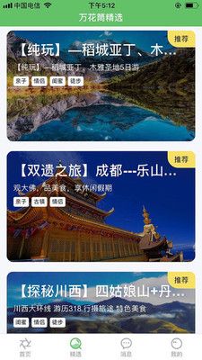 万花筒_图片5