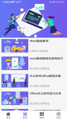 word编辑_图片2