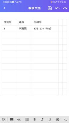 word编辑_图片3