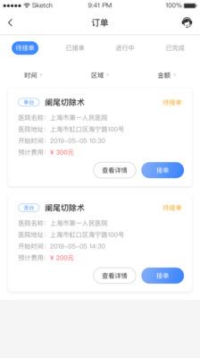 享醉医生端_图片2