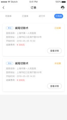 享醉医生端_图片3