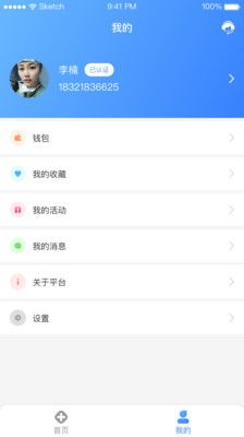 享醉医生端_图片4