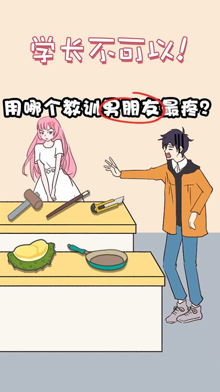 学长不可以_图片3