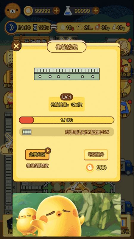 养鸡一百天_图片4