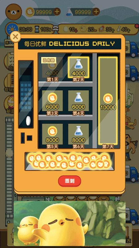 养鸡一百天_图片5