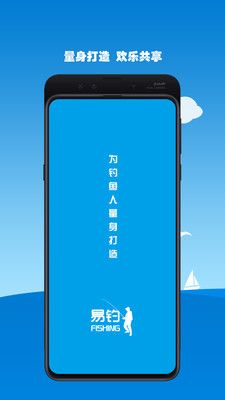 易钓_图片1